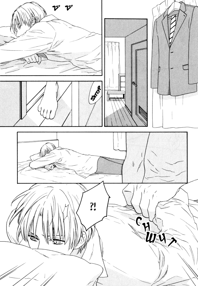 Yorokobi wa Hiza no Ue extra 第5页