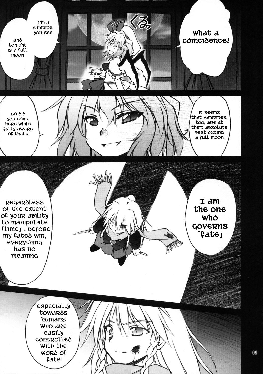 Touhou - Waning Gibbous Moon (Doujinshi) 第8页