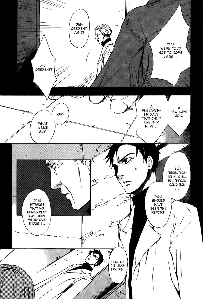[zion] Vol. 1 Ch. 2 第17页