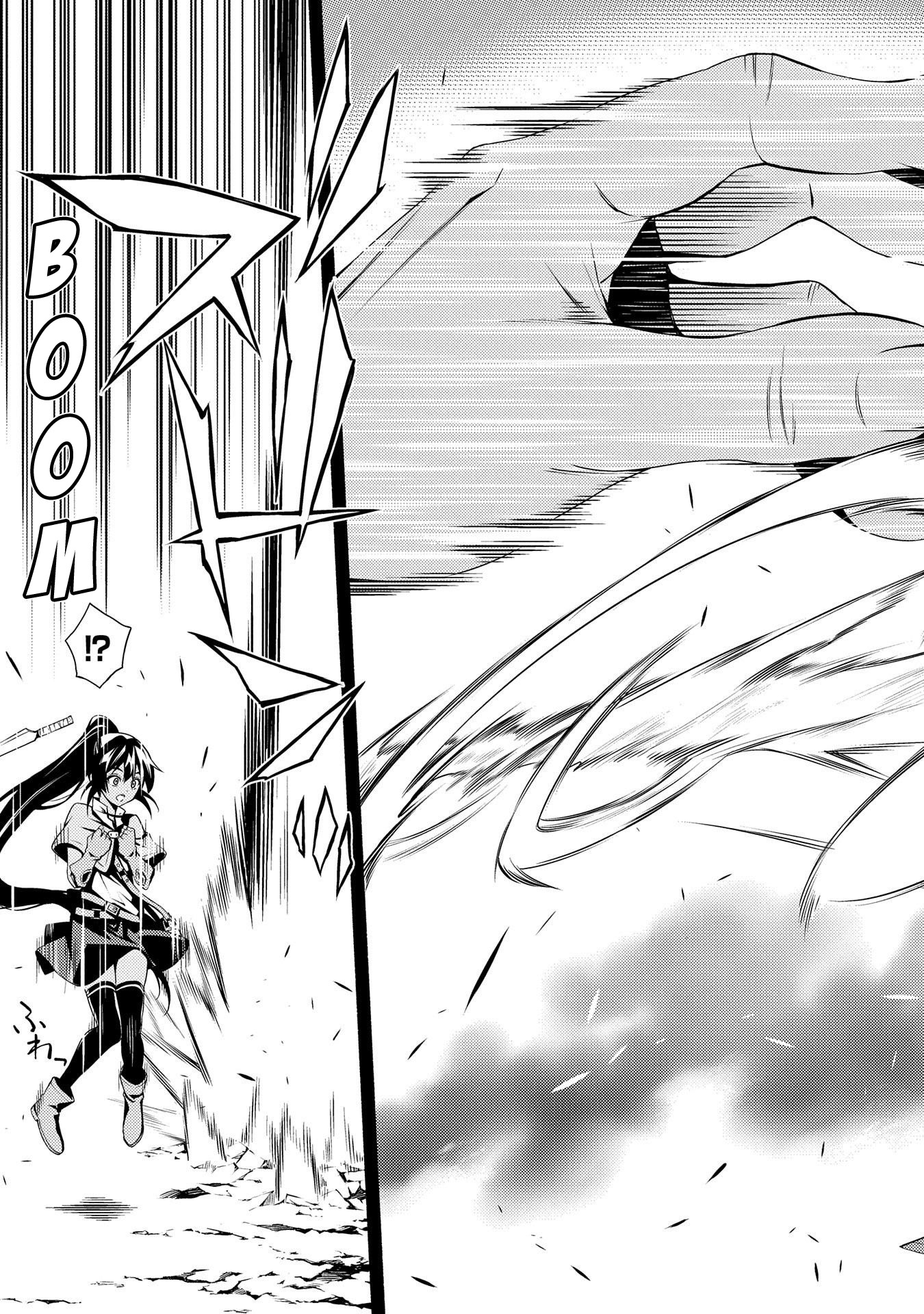 The Servant of the Ultimate Party Ch. 4 第11页