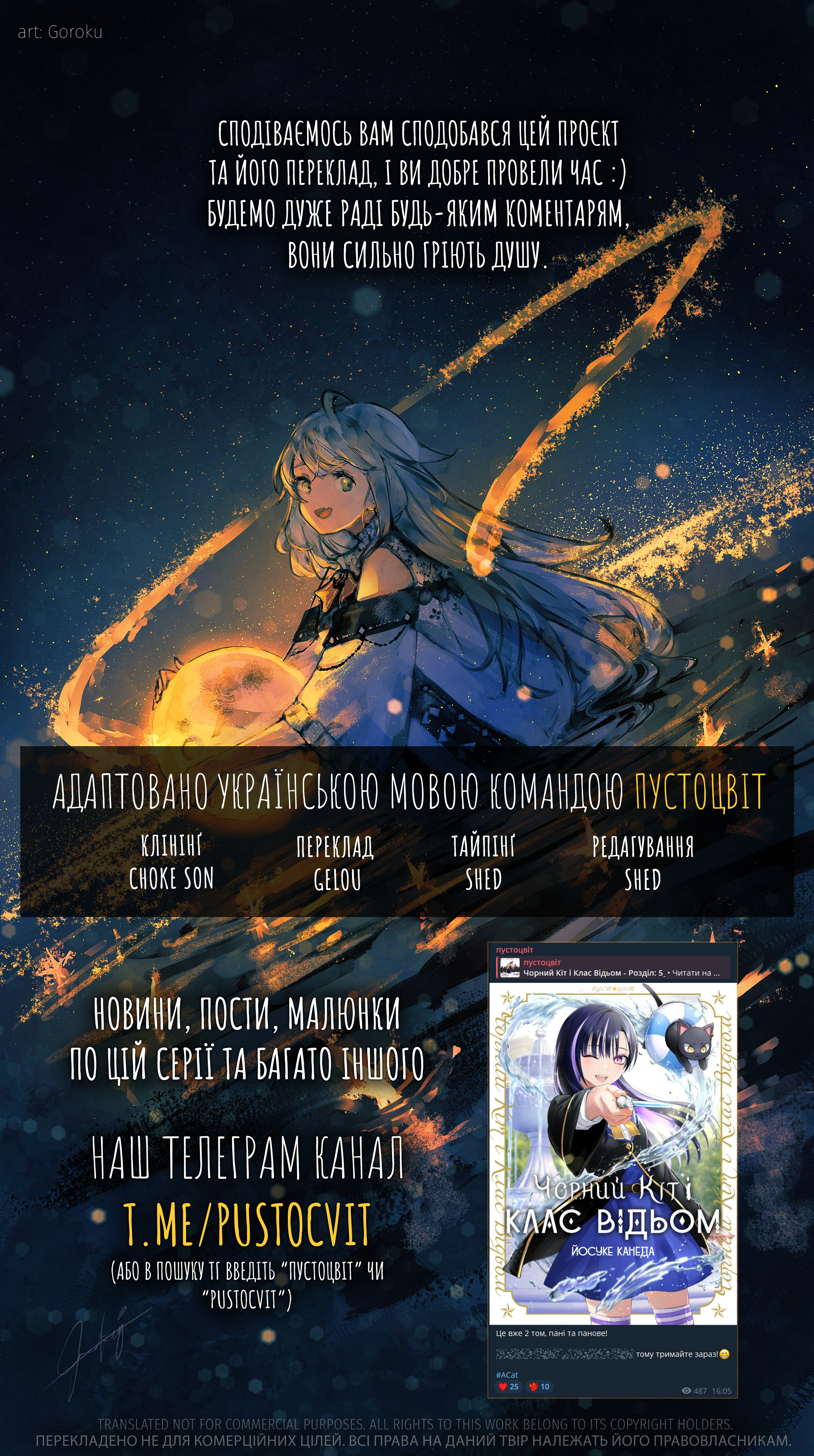 Kuroneko to Majo no Kyoushitsu Результати іспиту 第22页