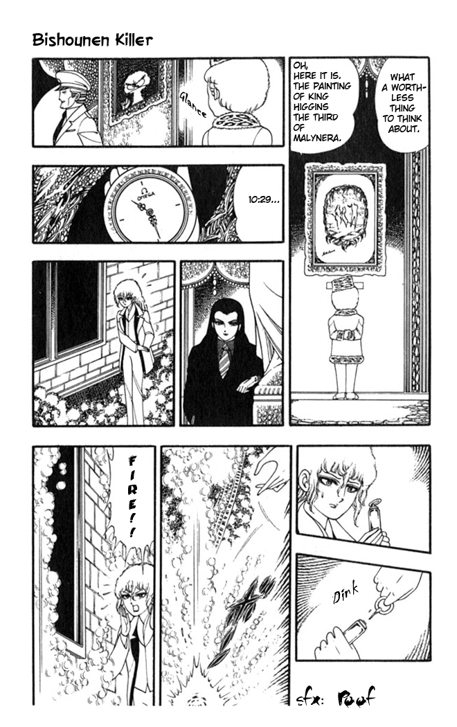 Patalliro! Bishounen Killer 第25页