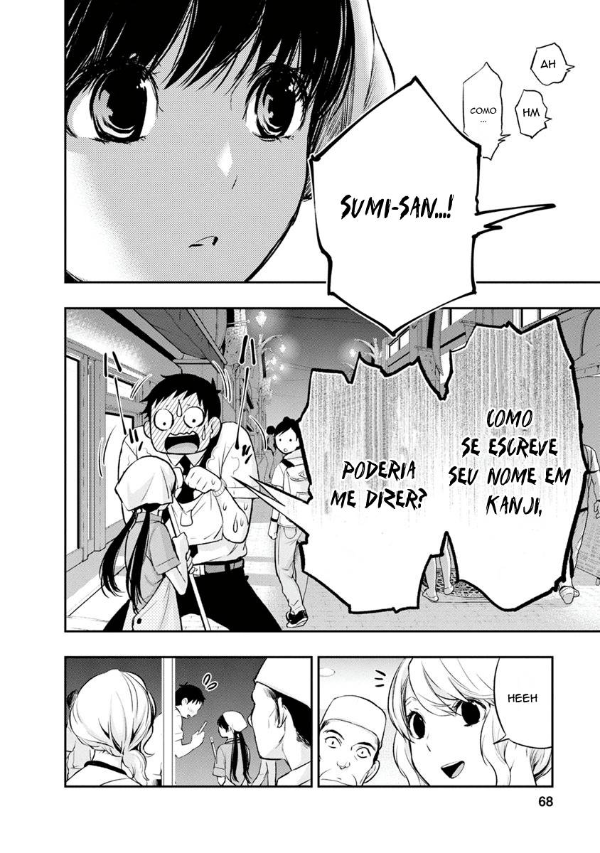 Itonami Itonamezu Lindo Nome 第16页