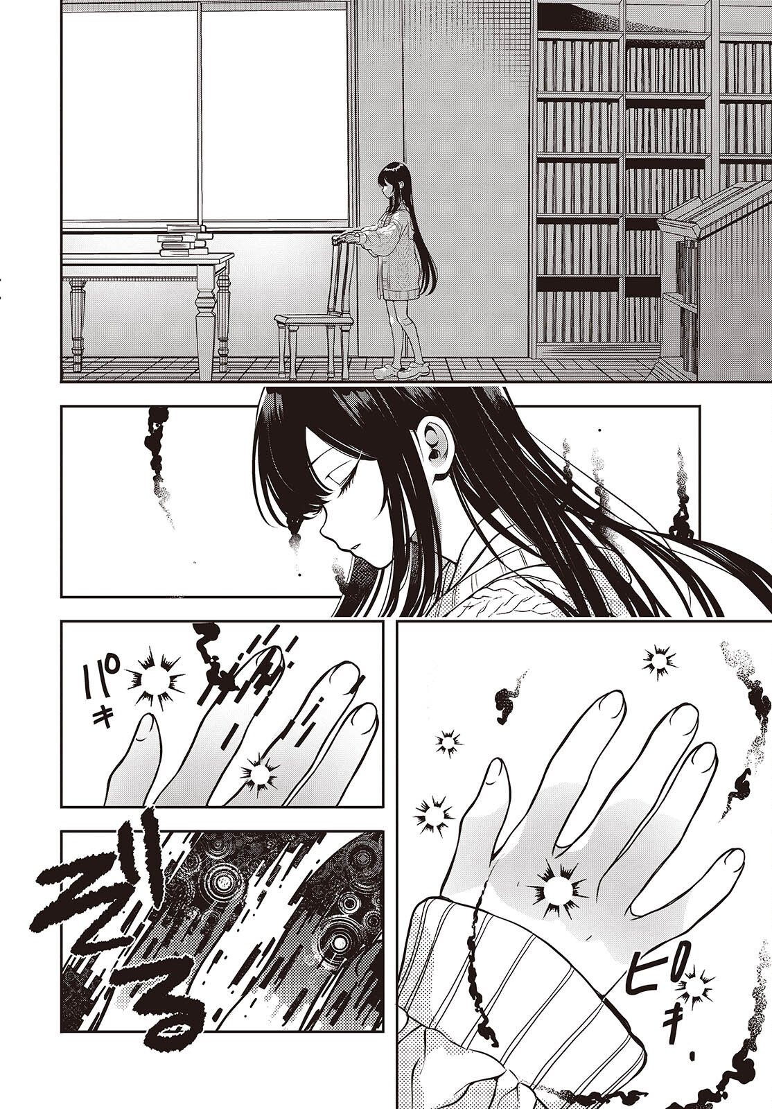 Soshite Hero to Uso o Tsuku Vol. 1 Ch. 3 第16页