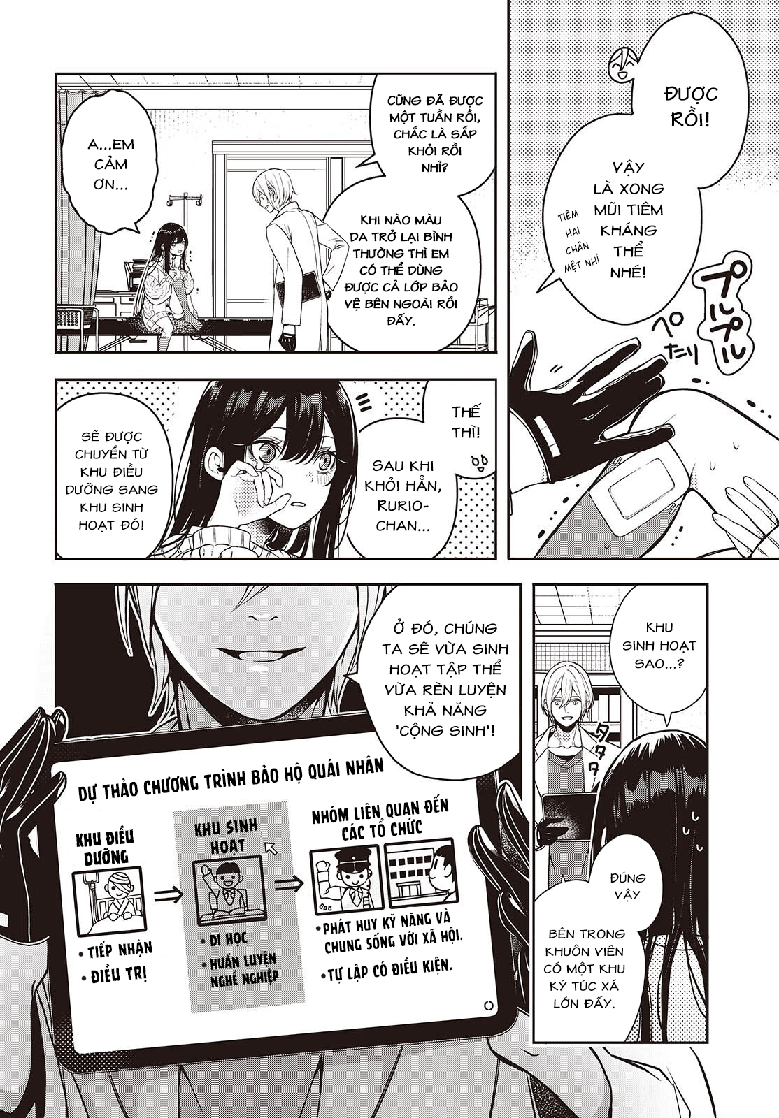 Soshite Hero to Uso o Tsuku Vol. 1 Ch. 3 第4页