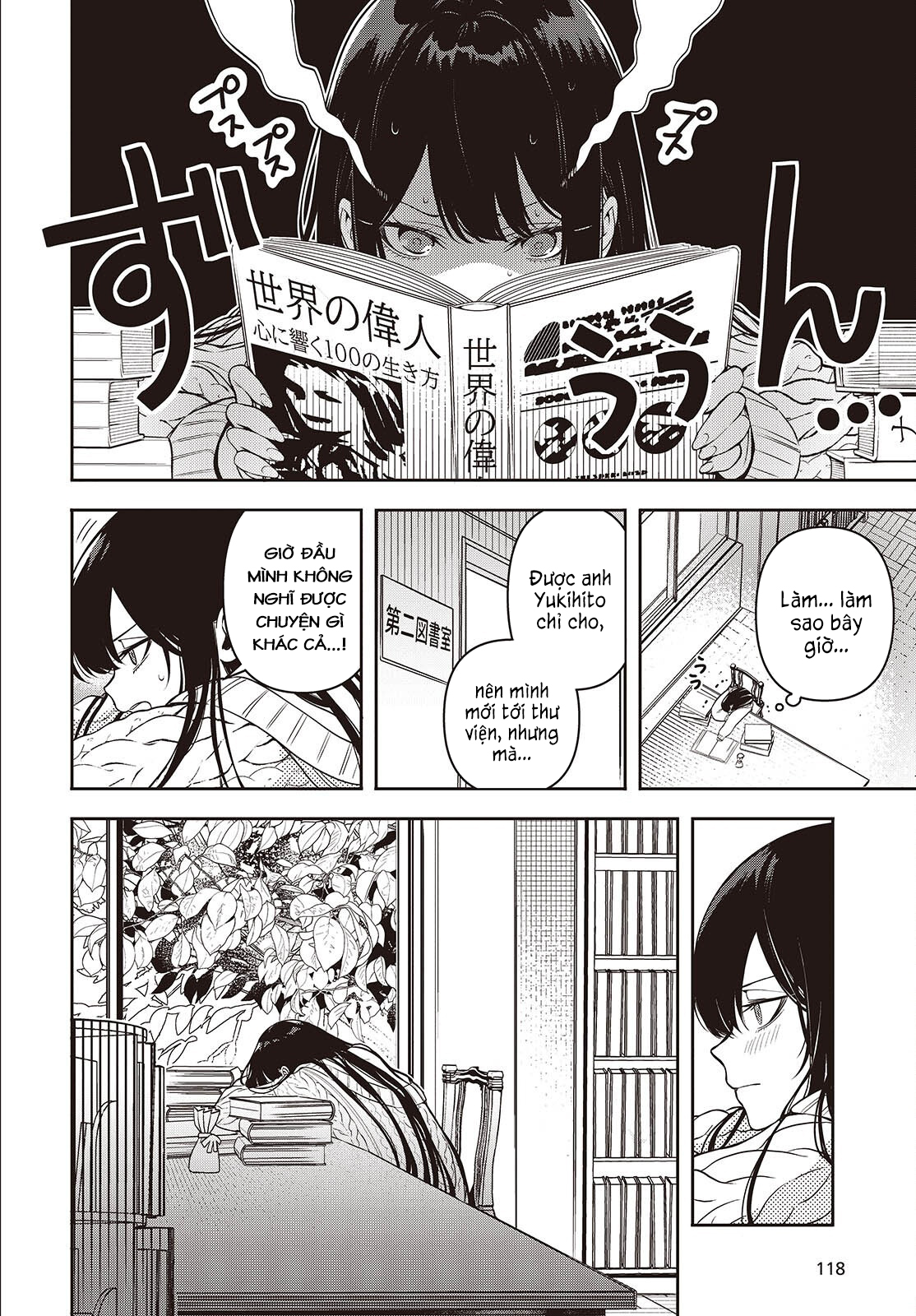 Soshite Hero to Uso o Tsuku Vol. 1 Ch. 3 第8页