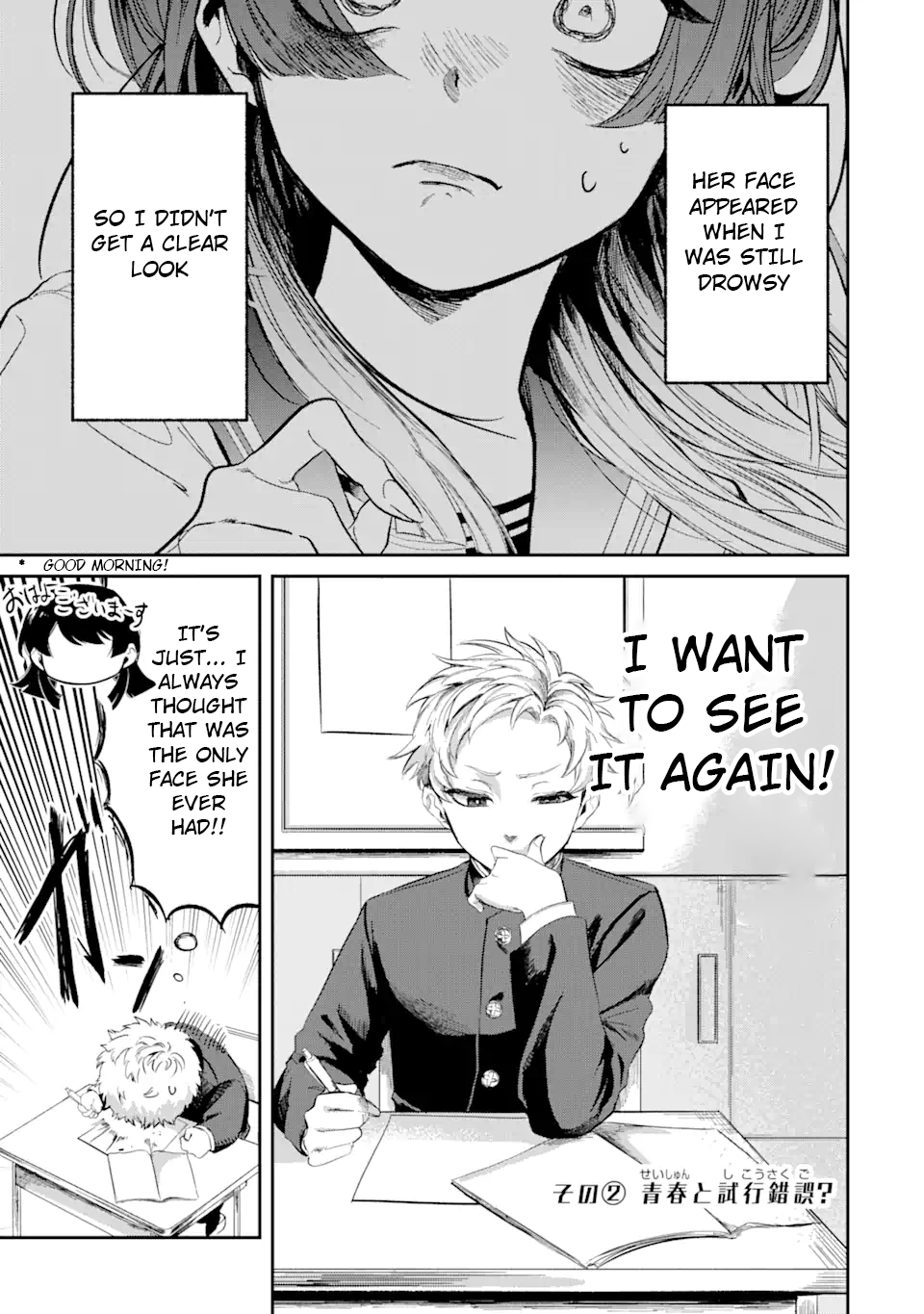 Tonari no Wakao-san wa Miesou de Mienai Youth is trial-and-error? 第2页