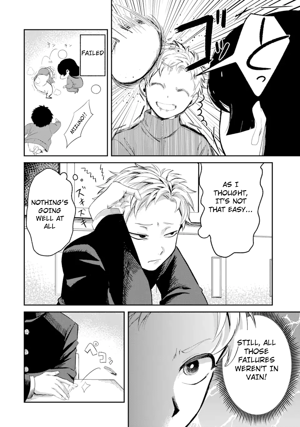 Tonari no Wakao-san wa Miesou de Mienai Youth is trial-and-error? 第7页