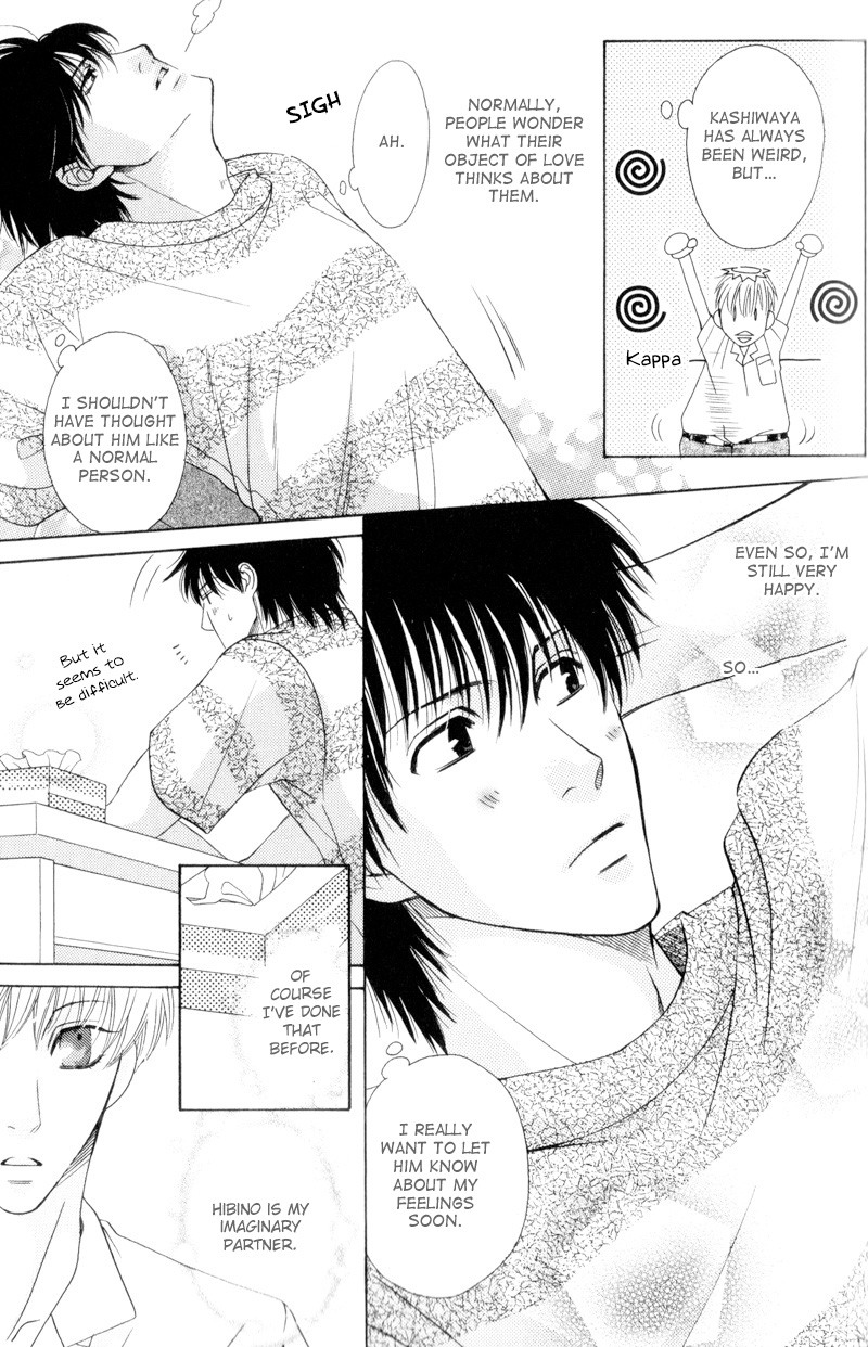Hatsuai Vol. 1 Ch. 4 第14页