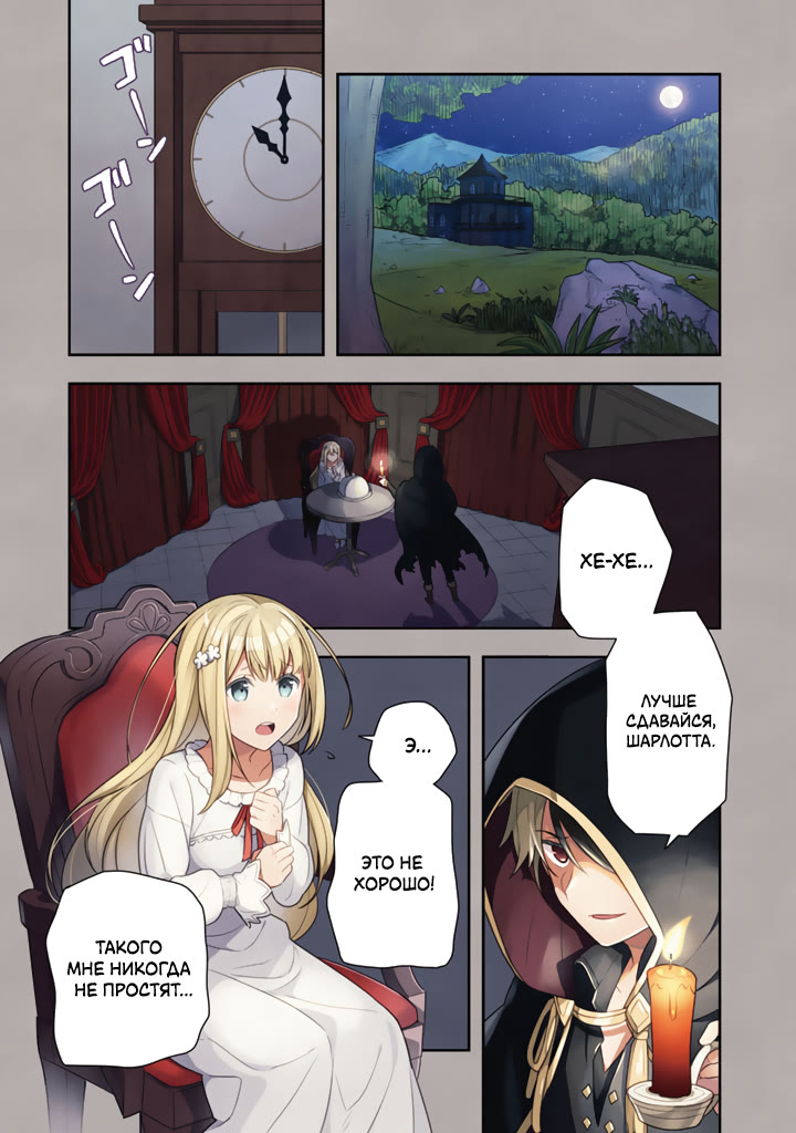 Konyaku Haki Sareta Reijou wo Hirotta Ore ga, Ikenai Koto wo Oshiekomu ~Oishii Mono wo Tabesasete Oshare wo Sasete, Sekaiichi Shiawase na Shoujo ni Produce!~ 第1页