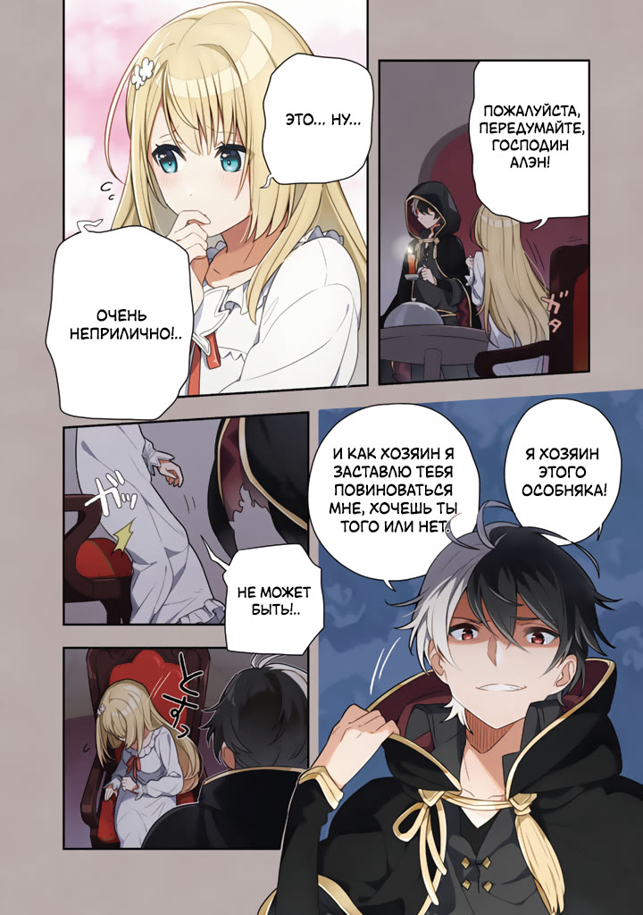 Konyaku Haki Sareta Reijou wo Hirotta Ore ga, Ikenai Koto wo Oshiekomu ~Oishii Mono wo Tabesasete Oshare wo Sasete, Sekaiichi Shiawase na Shoujo ni Produce!~ 第3页
