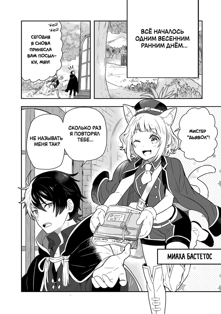 Konyaku Haki Sareta Reijou wo Hirotta Ore ga, Ikenai Koto wo Oshiekomu ~Oishii Mono wo Tabesasete Oshare wo Sasete, Sekaiichi Shiawase na Shoujo ni Produce!~ 第5页