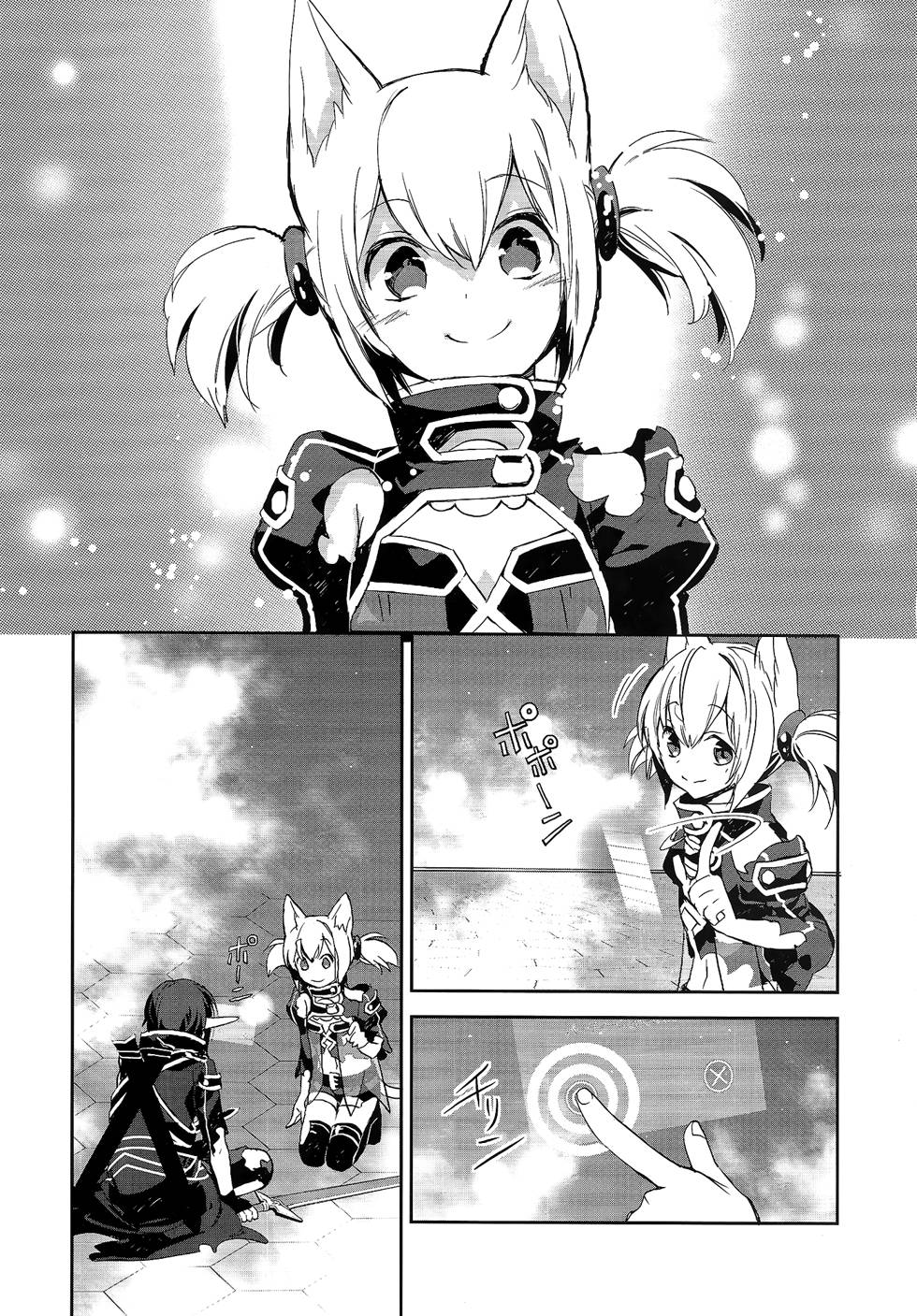 Sword Art Online - Girls Ops Vol. 1 Ch. 4 第26页