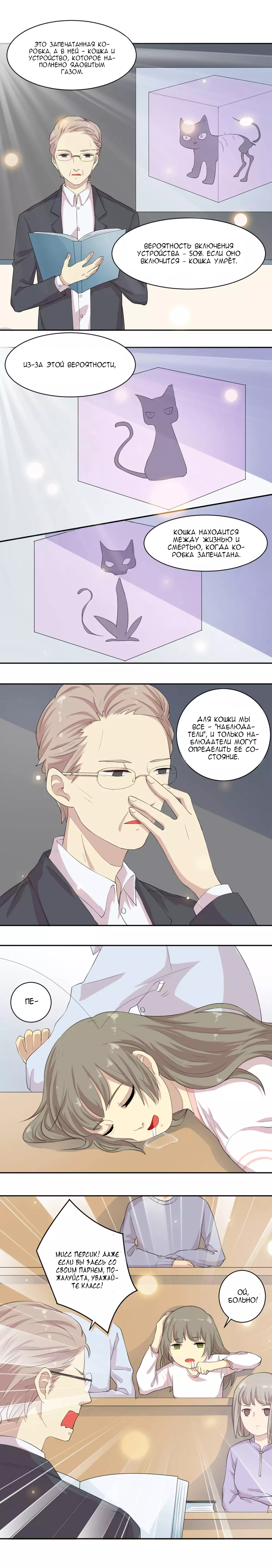 Jerk Transformation Plan Ch. 9 第2页