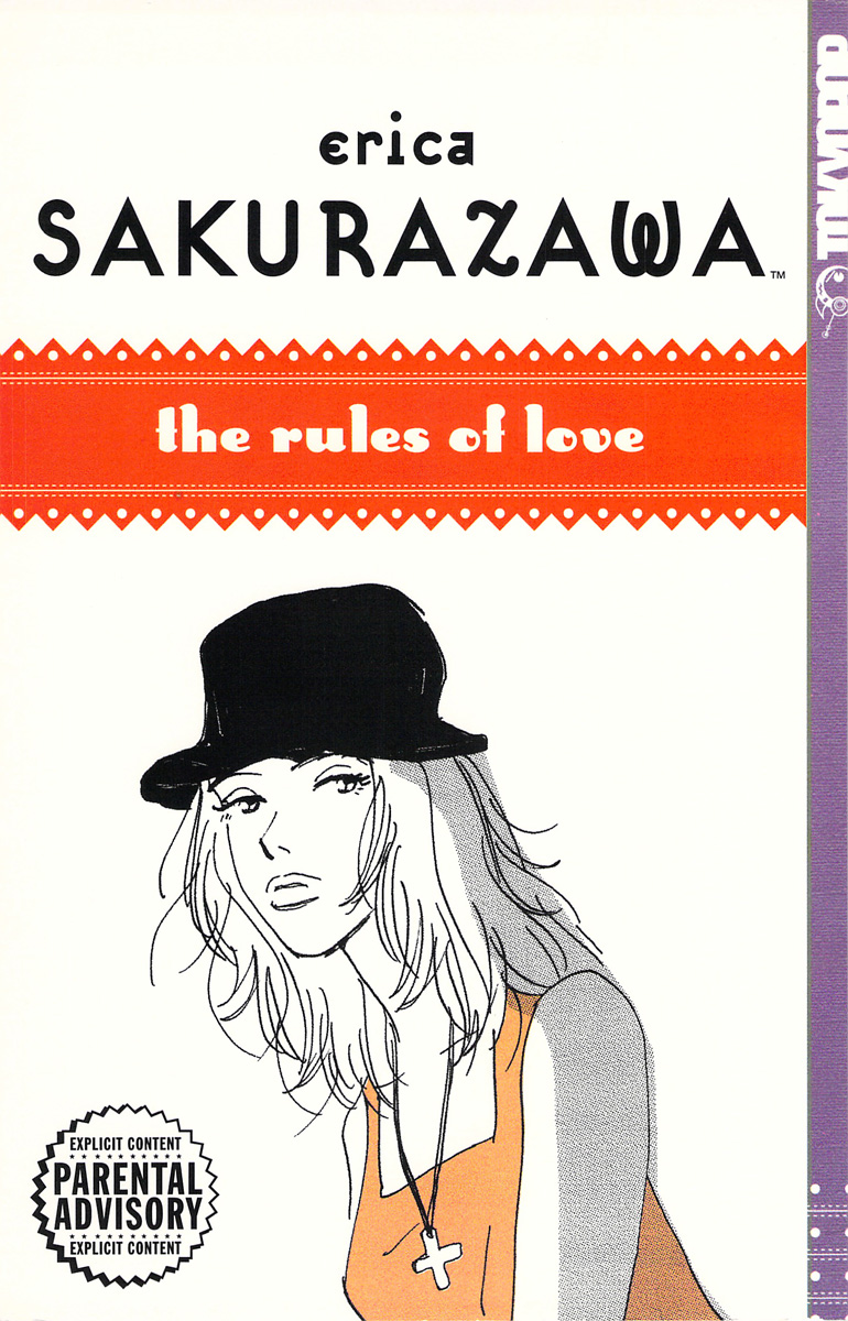 Koi no Okite (Sakurazawa Erica) 第1页