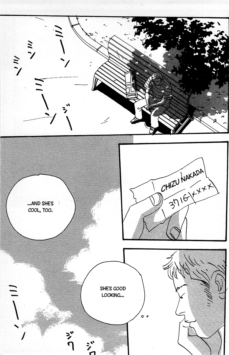 Koi no Okite (Sakurazawa Erica) Vol. 1 Ch. 1 第47页