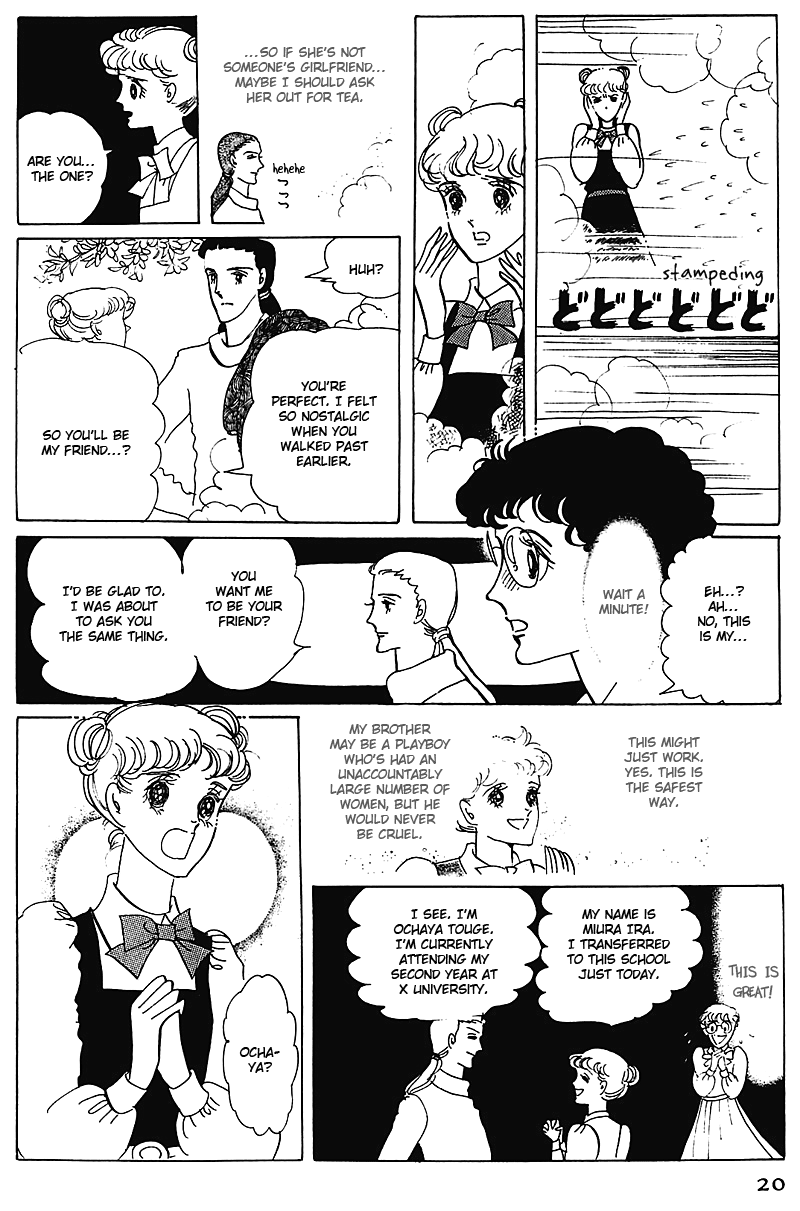 Banana Bread Pudding Vol. 1 Ch. 1 第16页