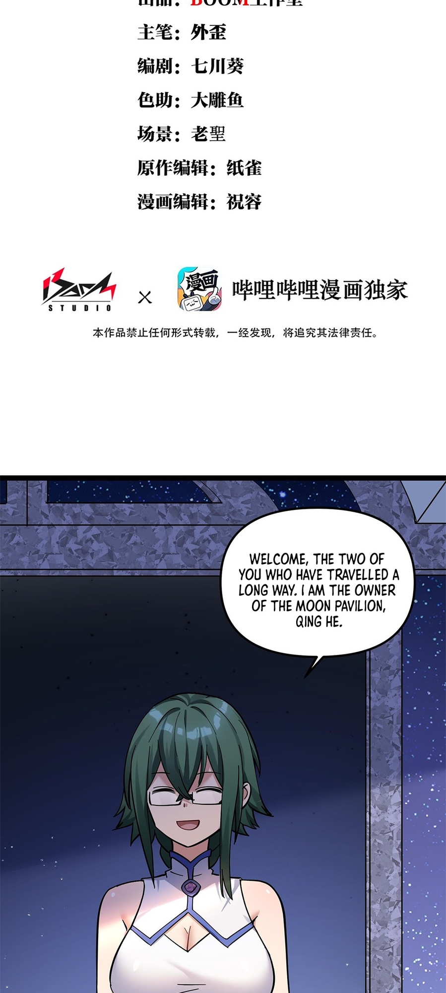I Look Too Much Like the Boss and the World Actually Believes It Ch. 5 第2页