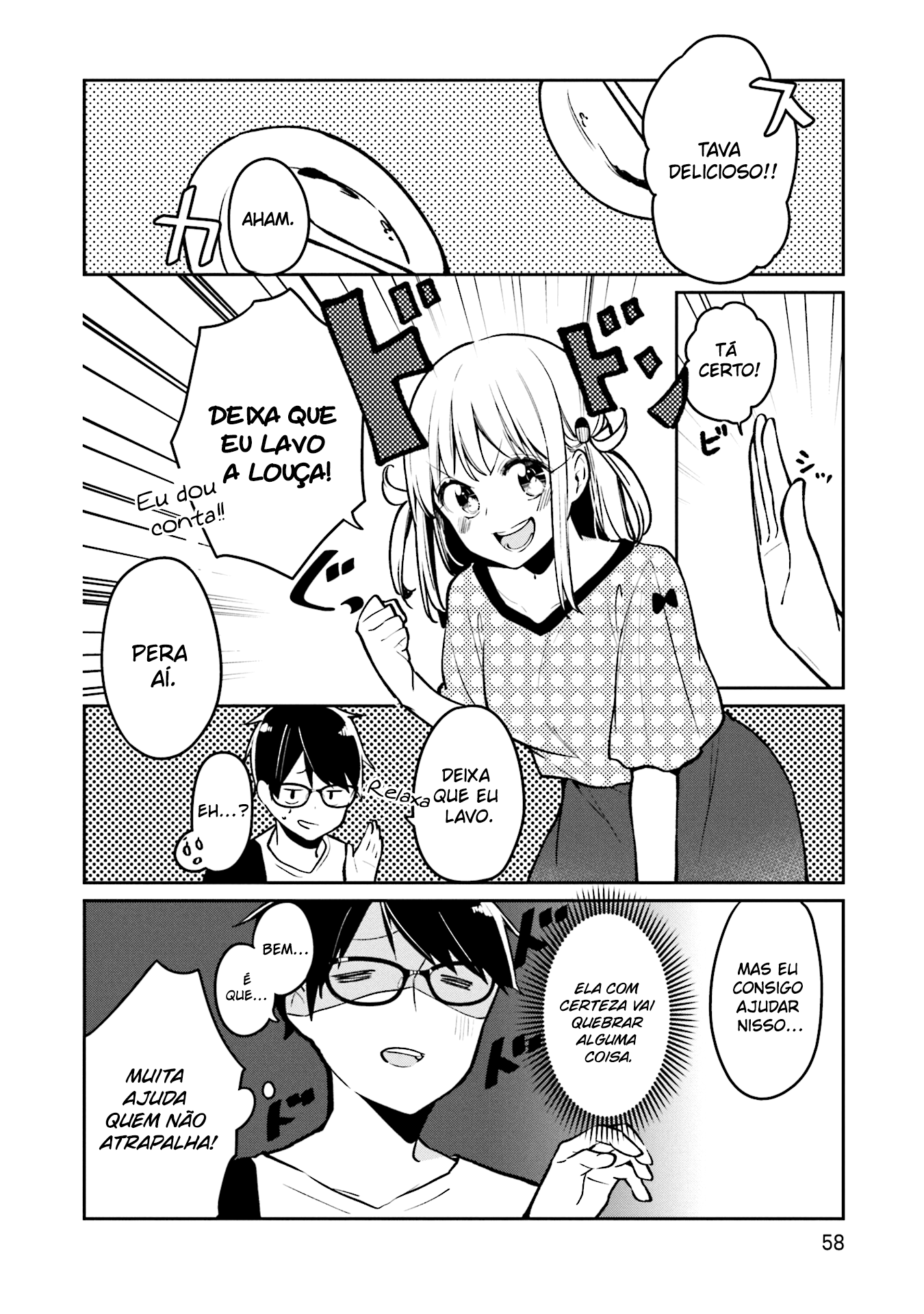 Himari no Mawari Vol. 1 Ch. 2 第23页