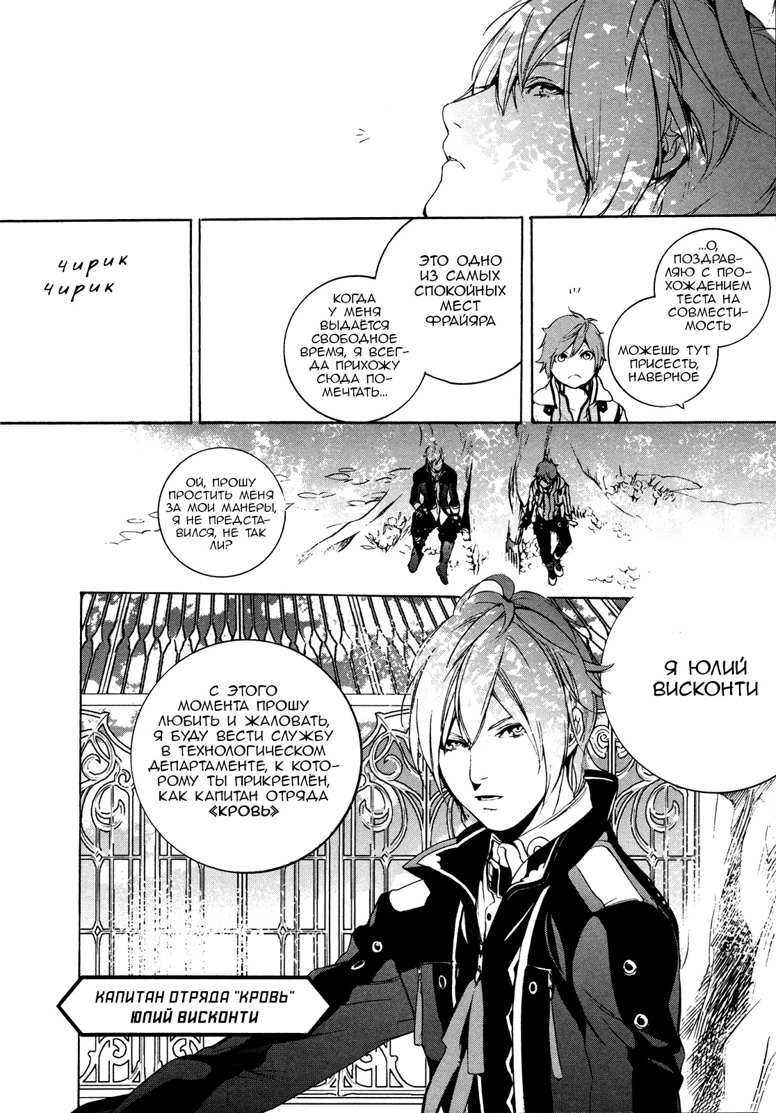God Eater 2 Vol. 1 Ch. 1 第12页