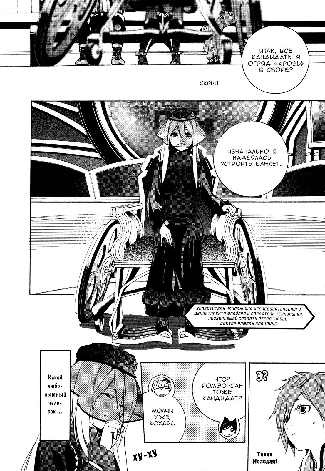 God Eater 2 Vol. 1 Ch. 1 第16页