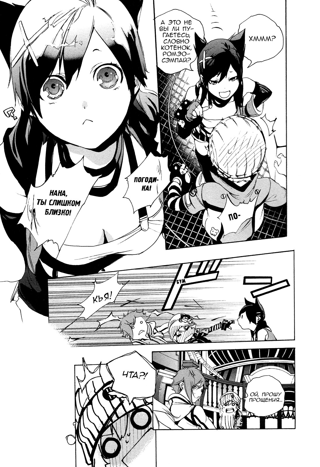 God Eater 2 Vol. 1 Ch. 1 第52页