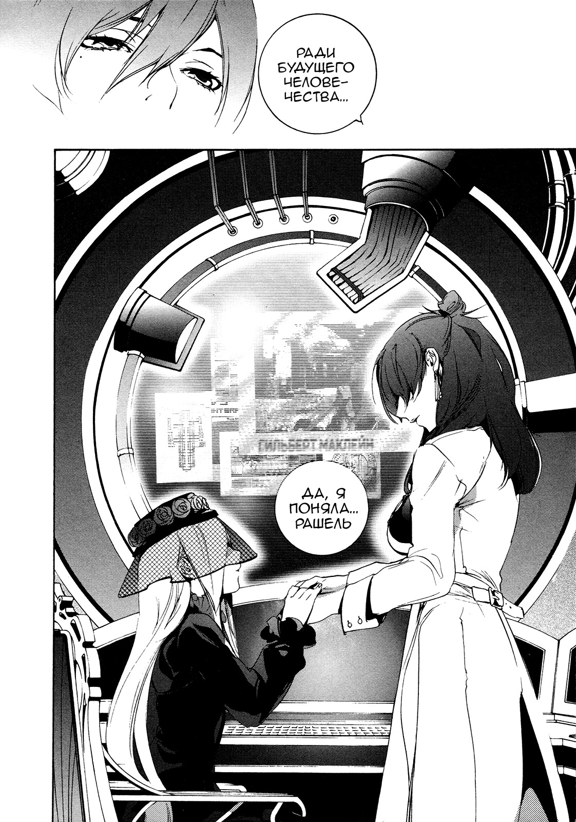 God Eater 2 Vol. 1 Ch. 1 第63页