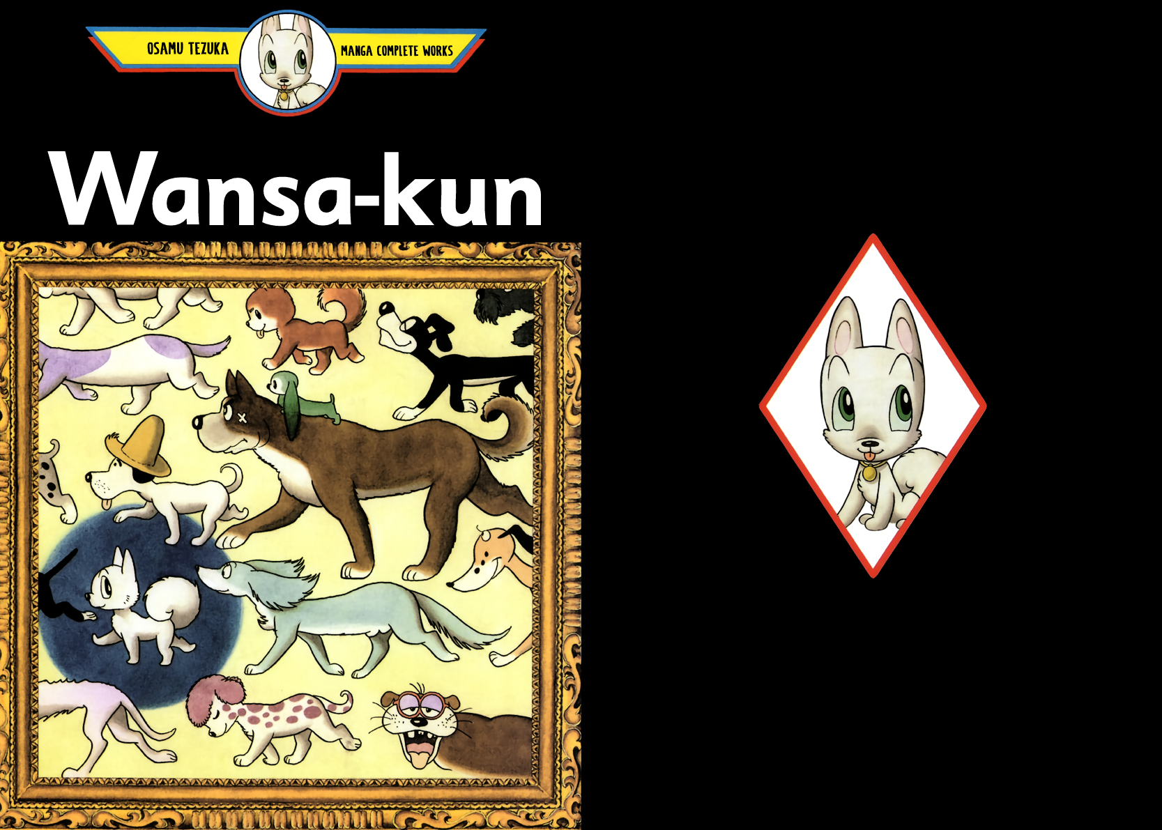 Wansa-kun 第2页