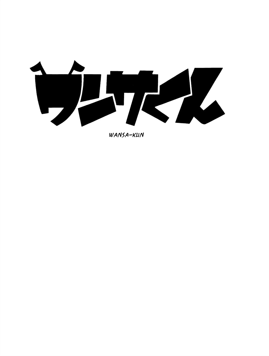 Wansa-kun 第5页