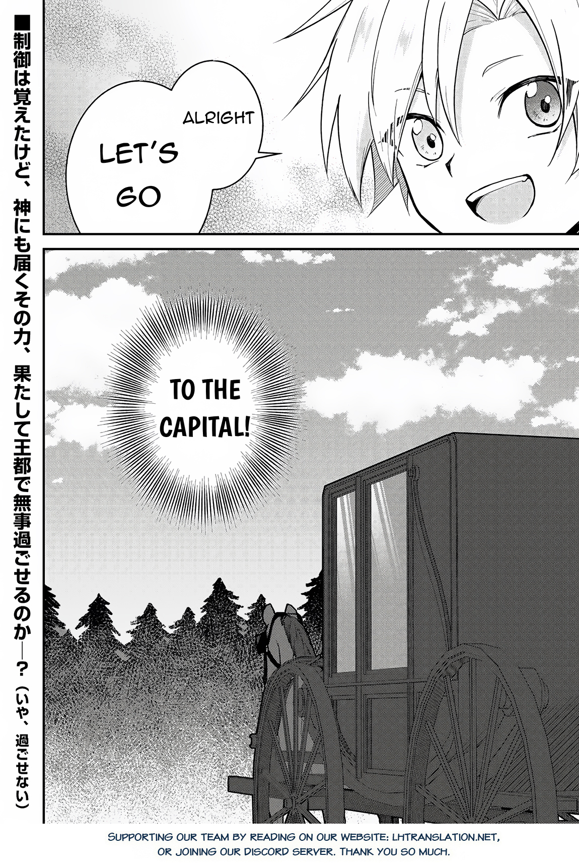 Kizokuka Sannan no Nariagari Life Vol. 1 Ch. 3 第21页