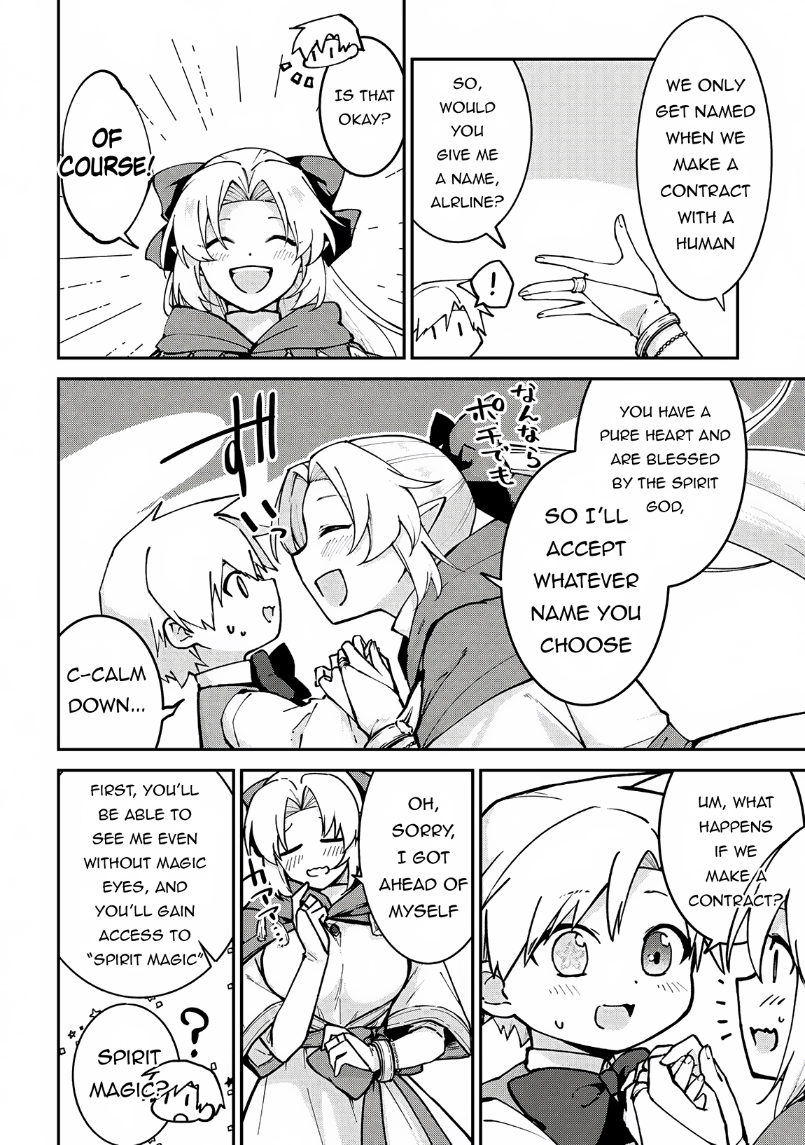 Kizokuka Sannan no Nariagari Life Vol. 1 Ch. 3 第5页