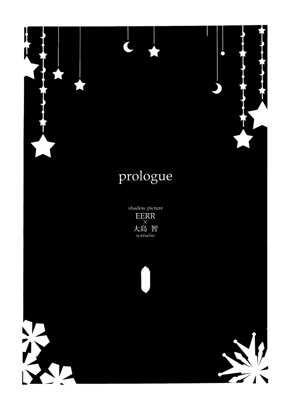 Love Live! - Crystal Sugar and Machine Gun (Doujinshi) Dizzying Asterism 第5页