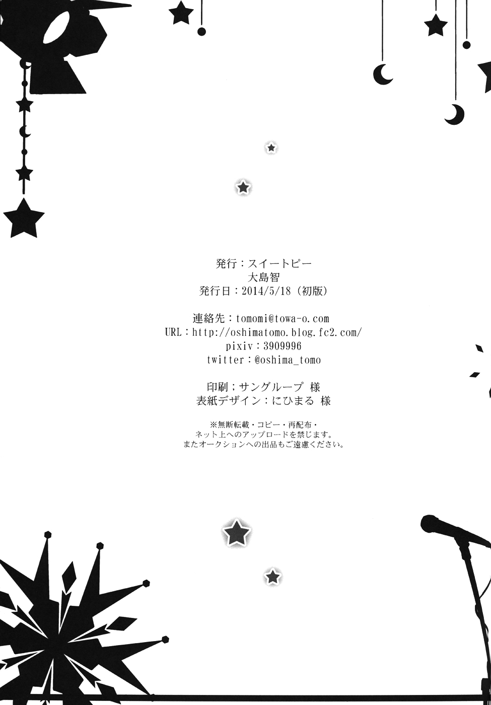 Love Live! - Crystal Sugar and Machine Gun (Doujinshi) Dizzying Asterism 第48页
