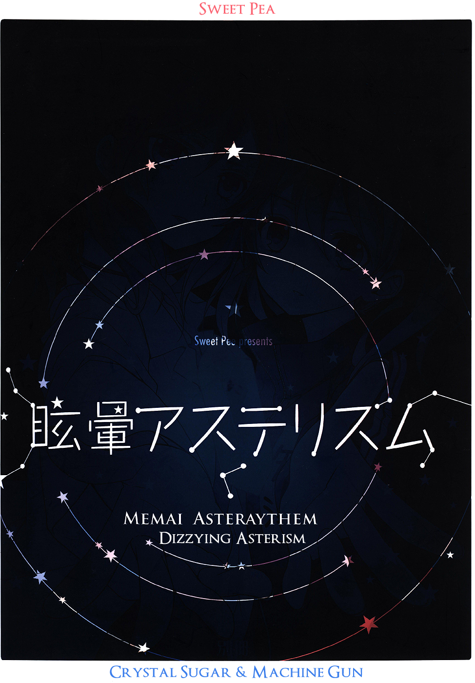 Love Live! - Crystal Sugar and Machine Gun (Doujinshi) Dizzying Asterism 第50页