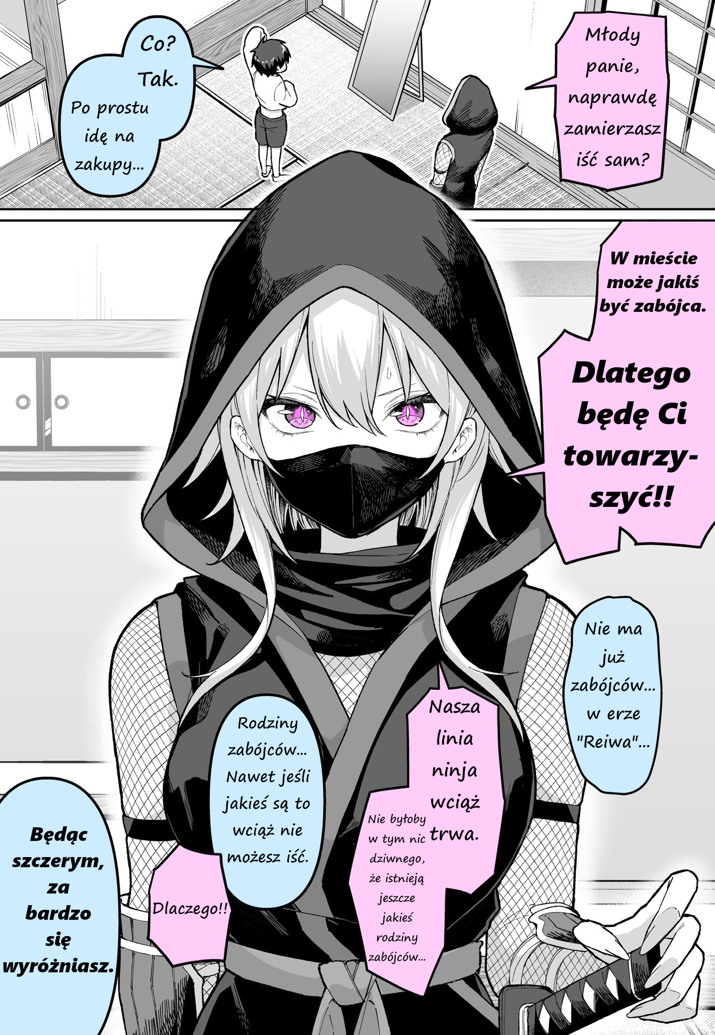 Ninja no Kakei 第3页
