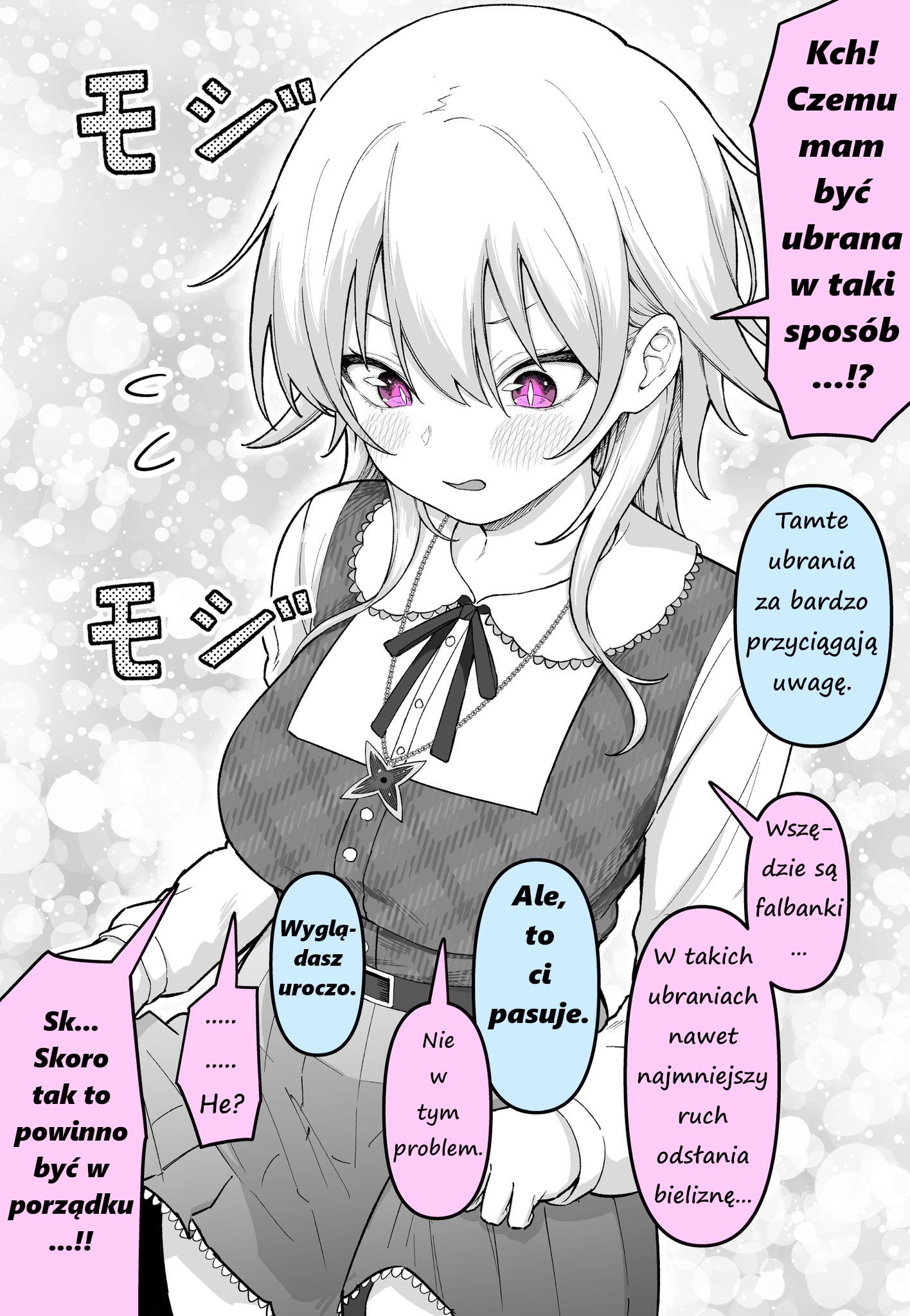 Ninja no Kakei 第4页