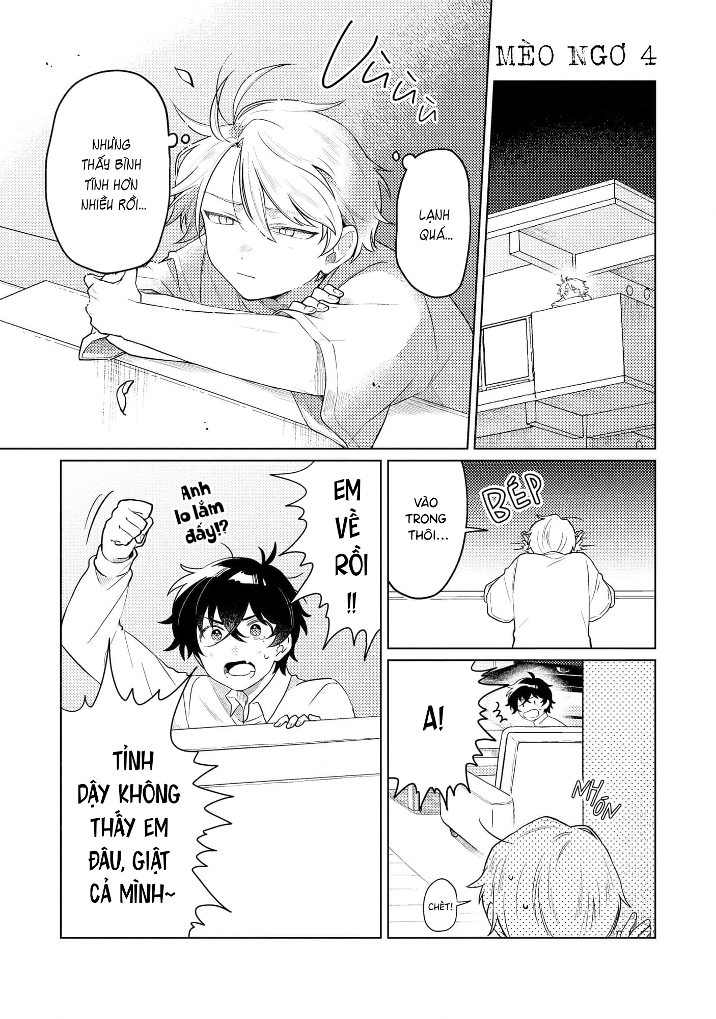 Yankee-kun To Yuru Fuwa Ojisan Vol. 1 Ch. 4 第3页