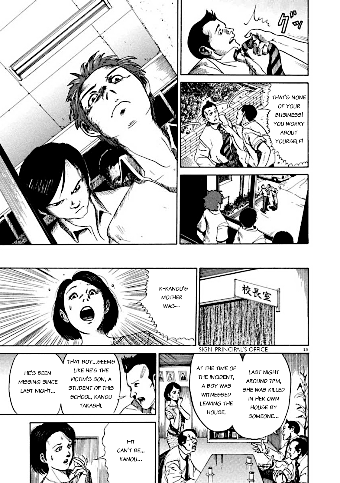 Kyouichi Loop.1 - Trauma 第13页