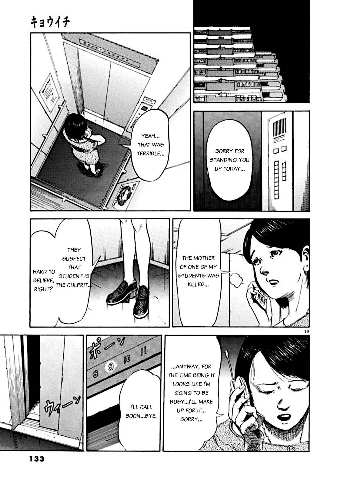 Kyouichi Loop.1 - Trauma 第19页