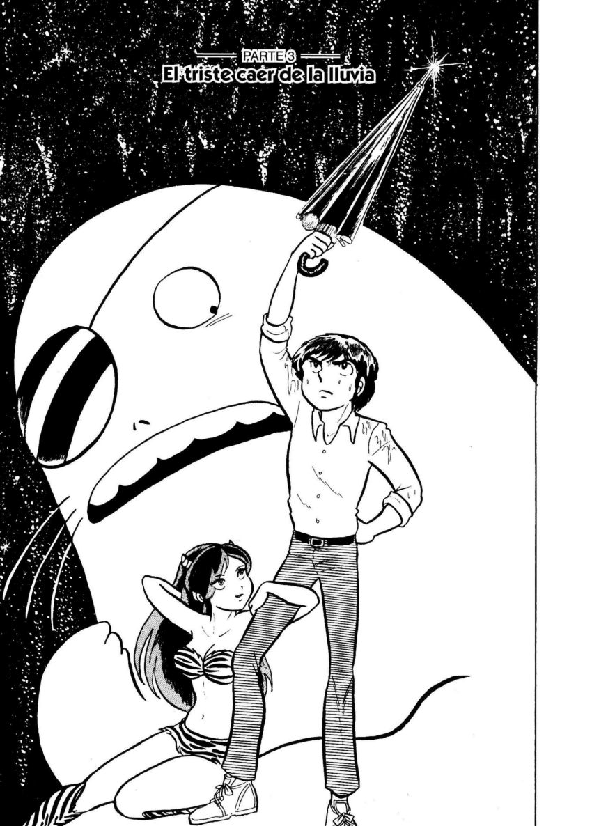 Urusei Yatsura El triste caer de la lluvia 第1页