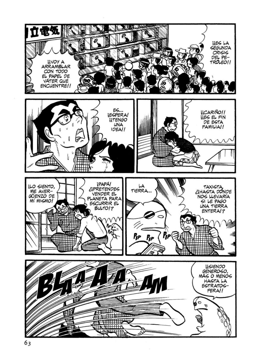 Urusei Yatsura El triste caer de la lluvia 第15页