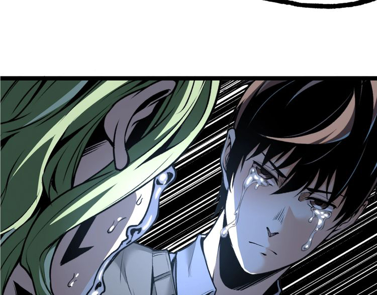 Ominous Liar Ch. 0 第35页