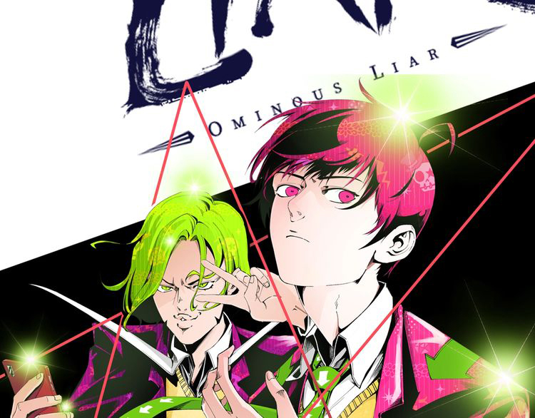 Ominous Liar Ch. 0 第43页