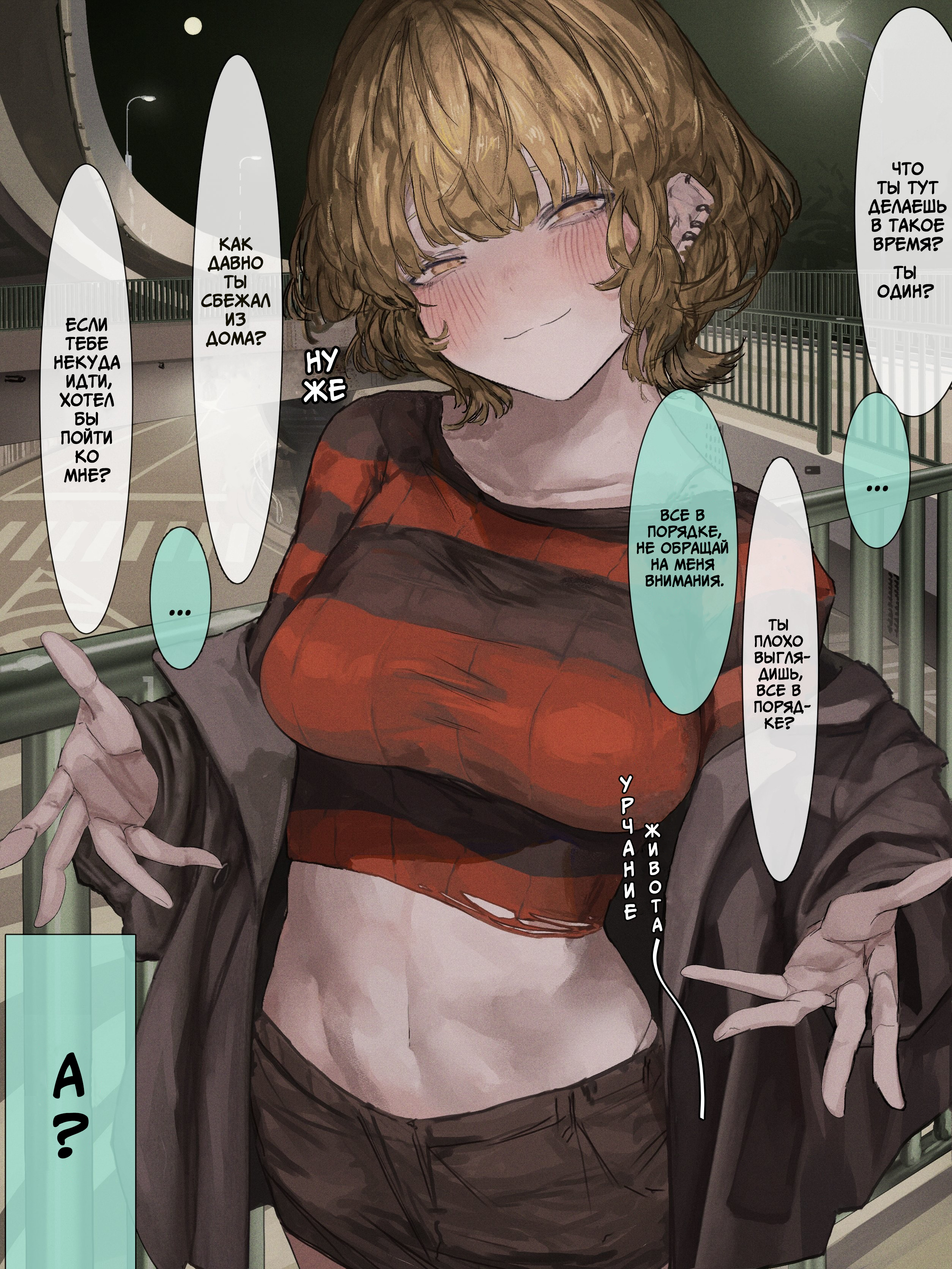 Iede Shite Onee-san ni Hirowareru Hanashi 第2页