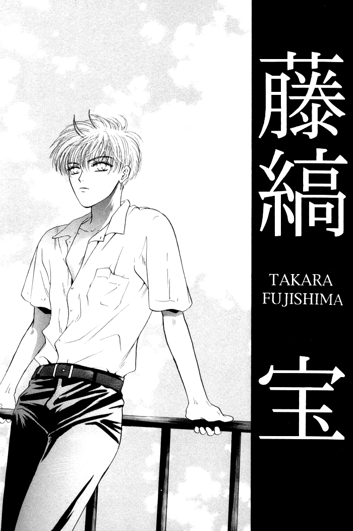 Komatta Toki ni wa Hoshi ni Kike! Vol. 2 Ch. 5 第2页