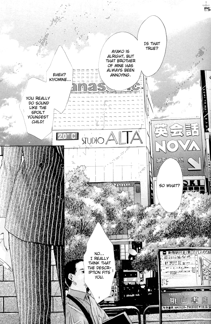 Komatta Toki ni wa Hoshi ni Kike! Vol. 2 Ch. 5 第8页