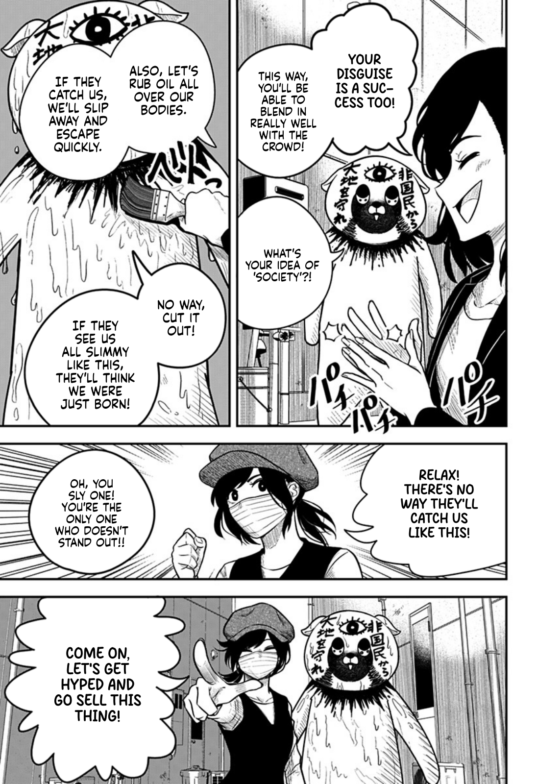 Nuigurumi-uri no Yakuza-tachi Oneshot 第13页