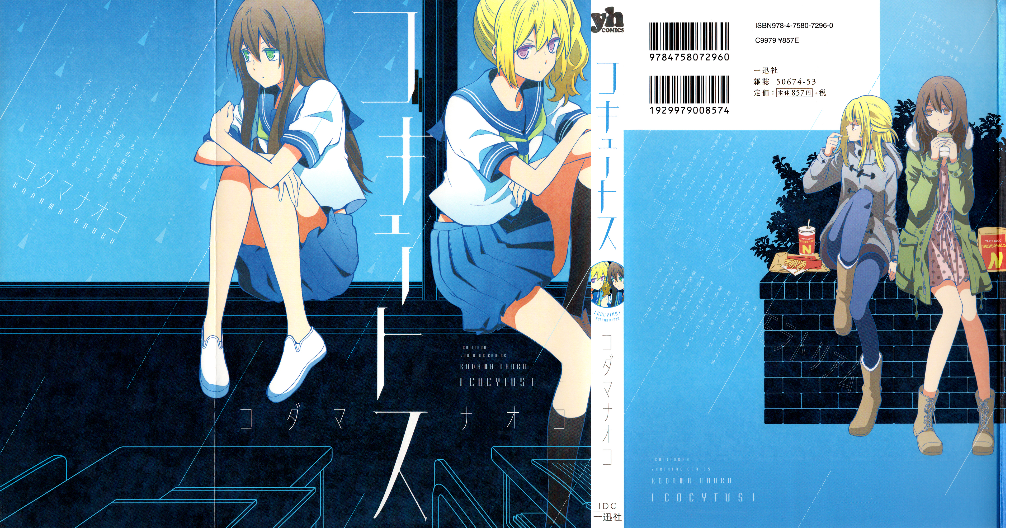 Cocytus 第2页