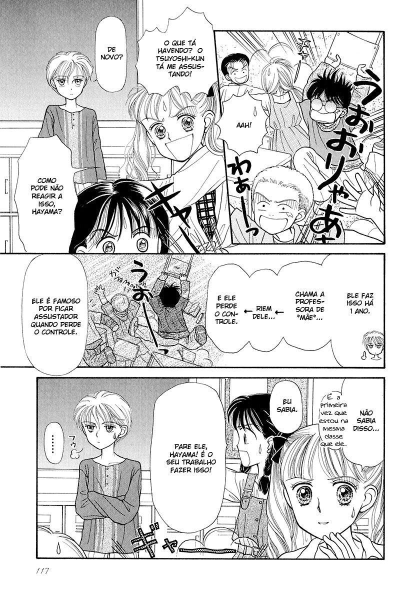 Kodocha Vol. 1 Ch. 4 第12页