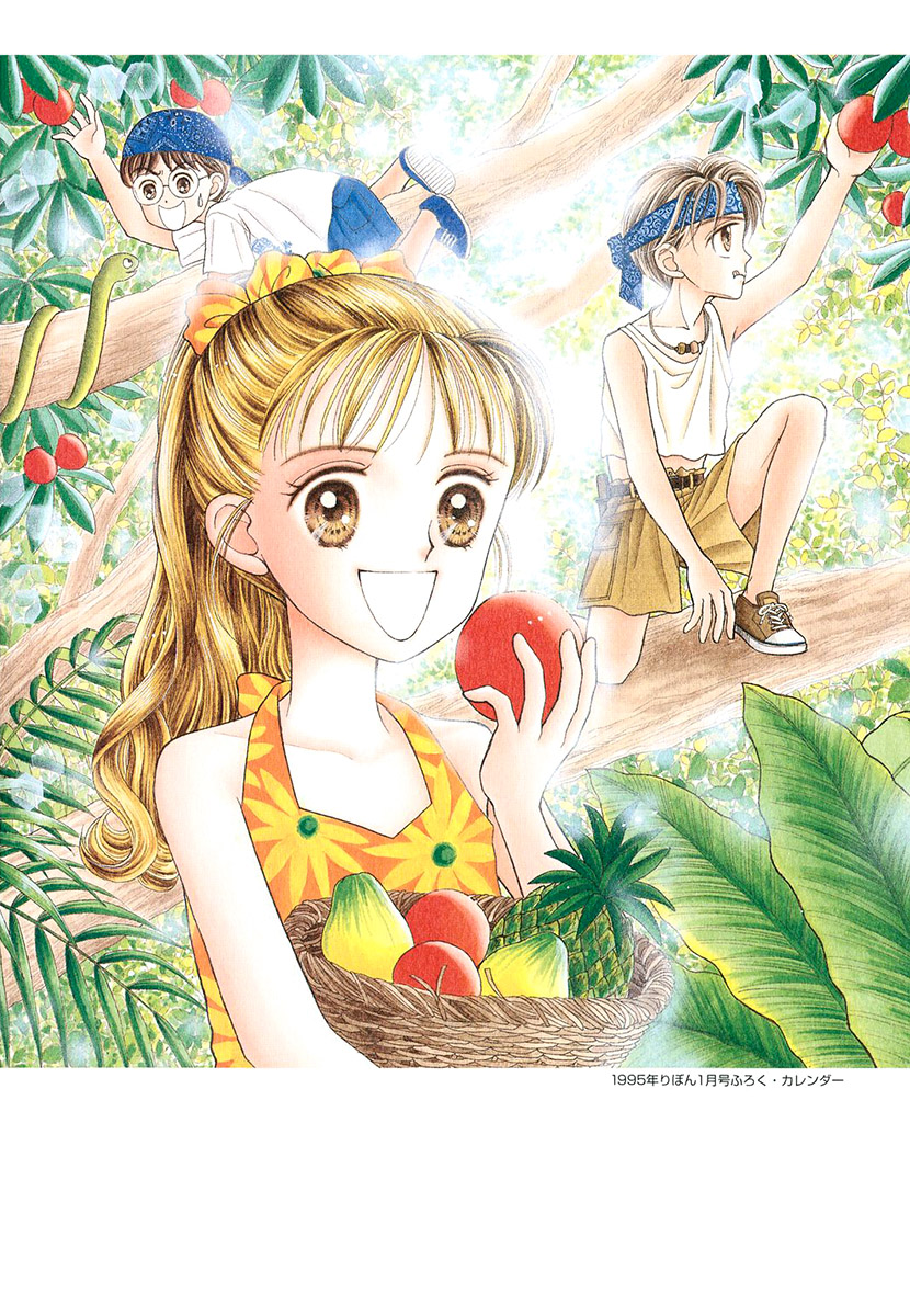 Kodocha Vol. 1 Ch. 4 第3页